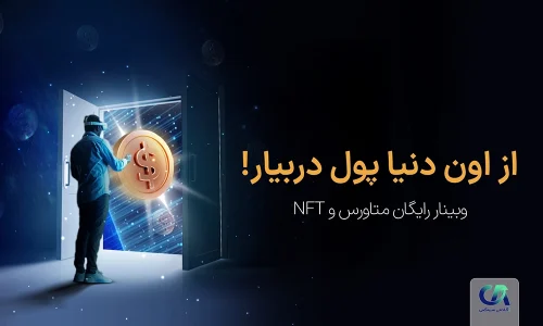 از اون دنیا پول دربیار copy