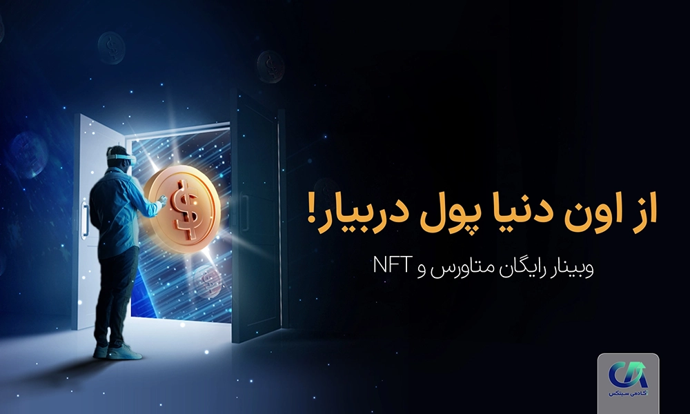 از اون دنیا پول دربیار copy