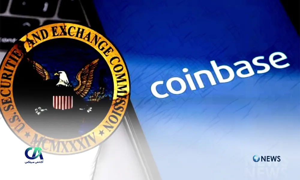 دفاع کوین‌بیس از خدمات استیکینگ و انتقاد از SEC