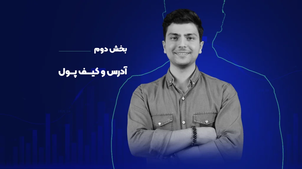 آموزش رایگان تحلیل انچین - بخش دوم