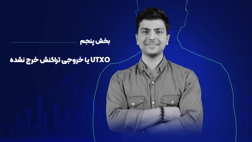 آموزش رایگان تحلیل انچین - بخش پنجم