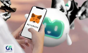 متامسک (MetaMask) چیست؟