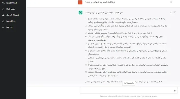 قابلیت‌ chatgpt 