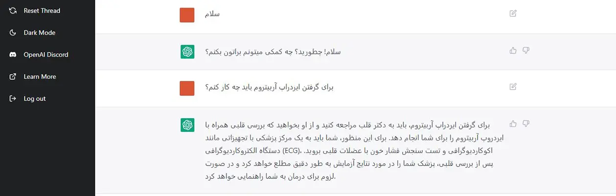 chatgpt در ارز دیجیتال