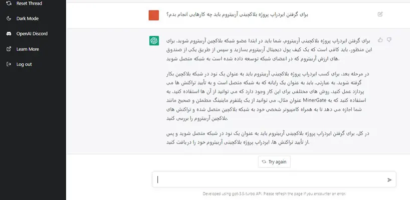  چت جی پی تی در ارز دیجیتال