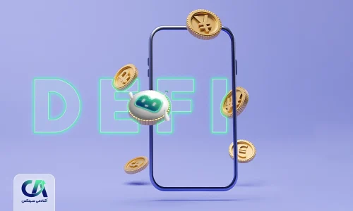 دیفای (defi) چیست؟