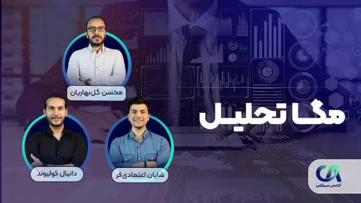 تحلیل ارز دیجیتال