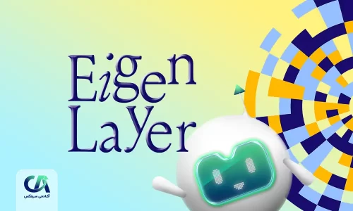 پروژه Eigenlayer چیست