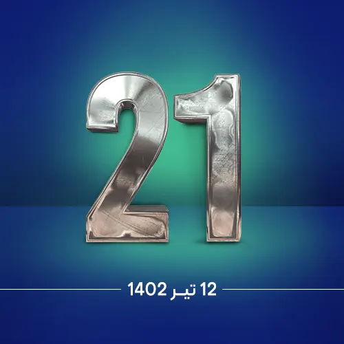 گزارش هفتگی تحلیل لرز 21