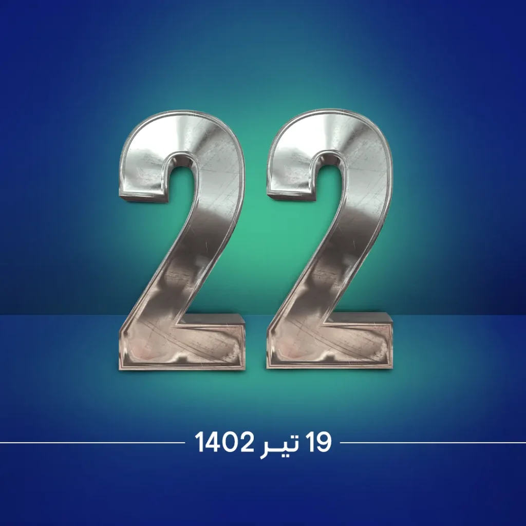 گزارش هفتگی تحلیل لرز 22