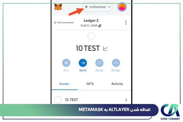 اضافه شدن altlayer به Metamask