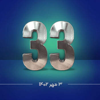 گزارش هفتگی 3 مهر 1402