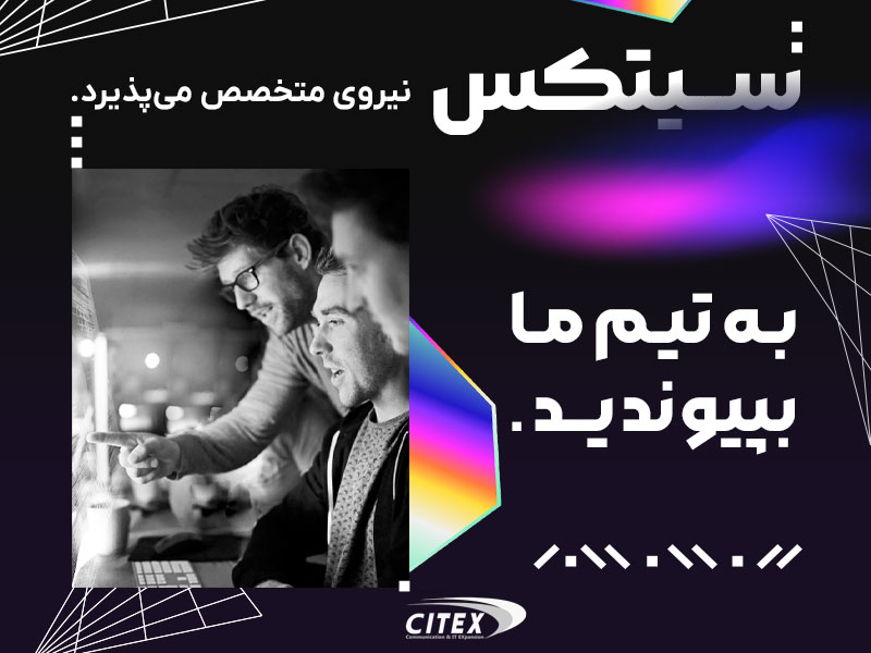 استخدام در سیتکس