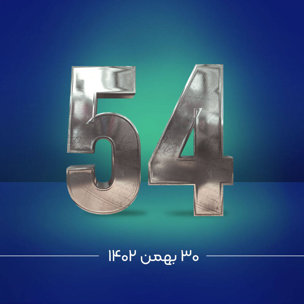 گزارش-54